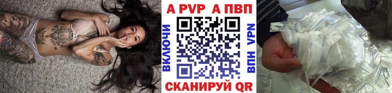 А ПВП кристаллы  Калининград 