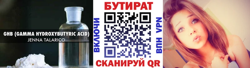 Бутират BDO 33%  купить закладку  Калининград 