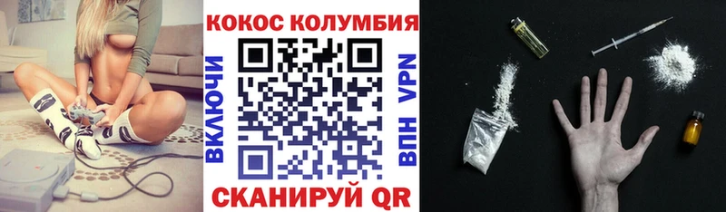 купить   Калининград  ОМГ ОМГ как войти  COCAIN Эквадор 