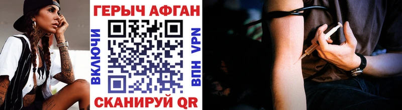 ГЕРОИН VHQ  купить наркоту  Калининград 