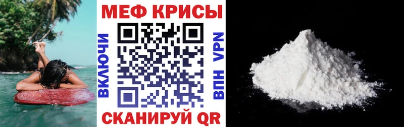 закладка  Калининград  Меф VHQ 